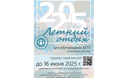 ПРИЕМ ЗАЯВОК на летний отдых в 2025 г.